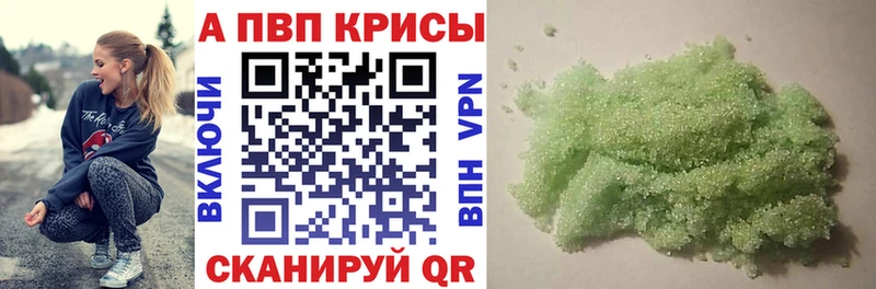 Alpha PVP крисы CK  Спасск-Дальний 