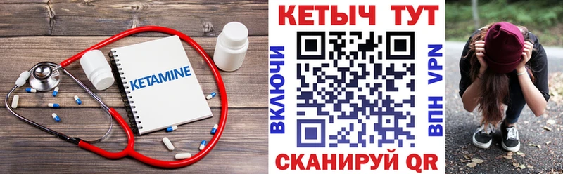 КЕТАМИН ketamine магазин Спасск-Дальний