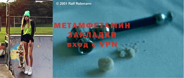 амфетамин Бронницы