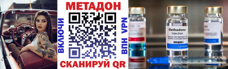 где найти наркотики  Спасск-Дальний  МЕТАДОН мёд 